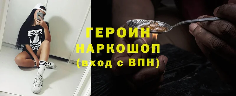 ГЕРОИН Heroin  где продают   Новочебоксарск 