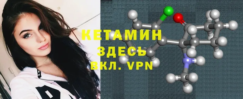 Кетамин ketamine  Новочебоксарск 